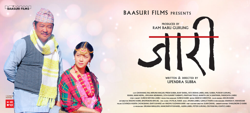 सय दिनमा ‘जारी’