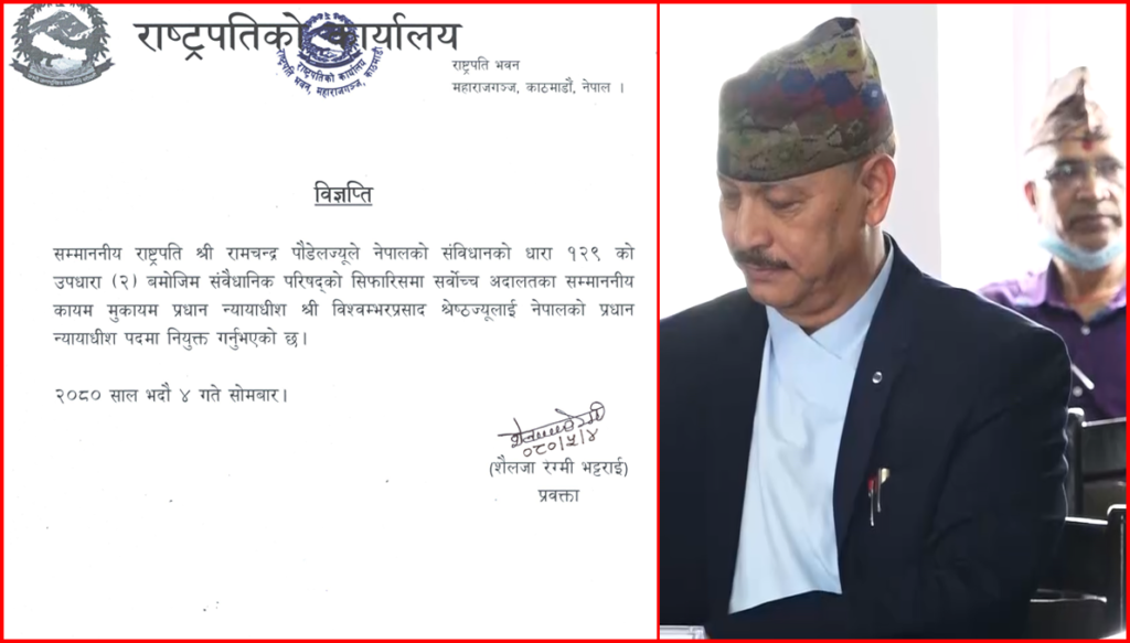 विश्वम्भरप्रसाद श्रेष्ठ सर्वोच्च अदालतको प्रधानन्यायाधीश नियुक्त