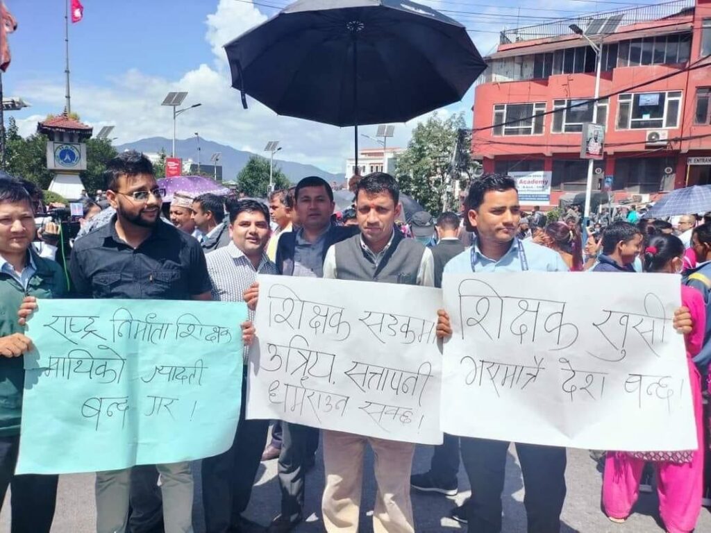 नेपाल शिक्षक महासंघको अगुवाइमा शिक्षकहरु आन्दोलनमा