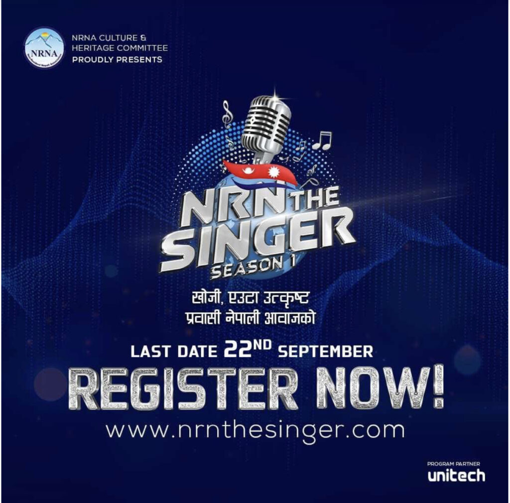 ‘एनआरएन द सिङगर’ को लागि नाम पठाउने आज अन्तिम दिन