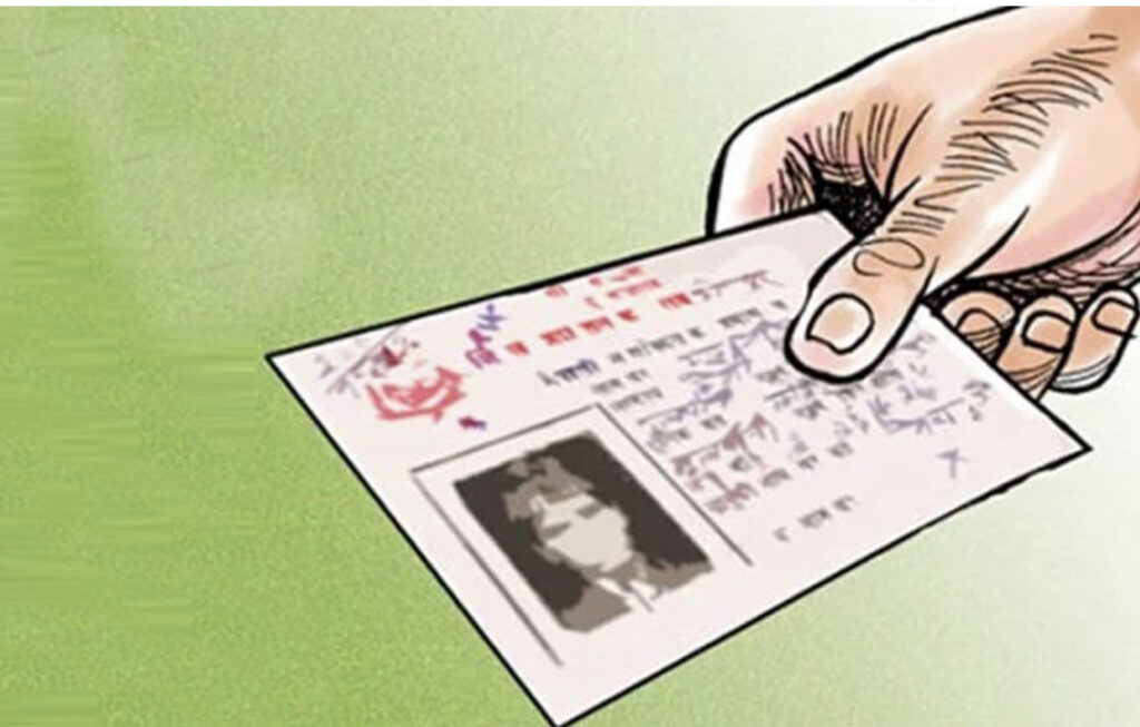 नेपाल नागरिकता नियमावली राजपत्रमा प्रकाशित