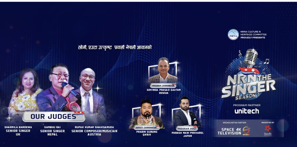 पहिलो पटक ‘एनआरएन द सिंगर’ प्रशारणको तयारी, उत्कृष्टलाई पाँच लाख रुपैंयाँ