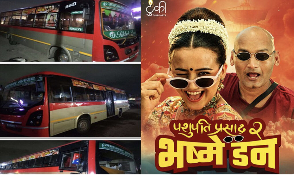 सय बसमा ‘पशुपति प्रसाद २ः भष्मे डन’को पोष्टर टाँसेर प्रचार