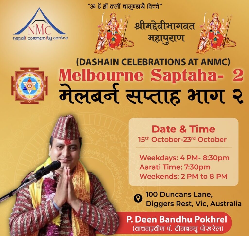 घटस्थापनादेखि टीकासम्म दशैंको १० दिन अष्ट्रेलियाको मेलबर्नमा सप्ताह हुँदै