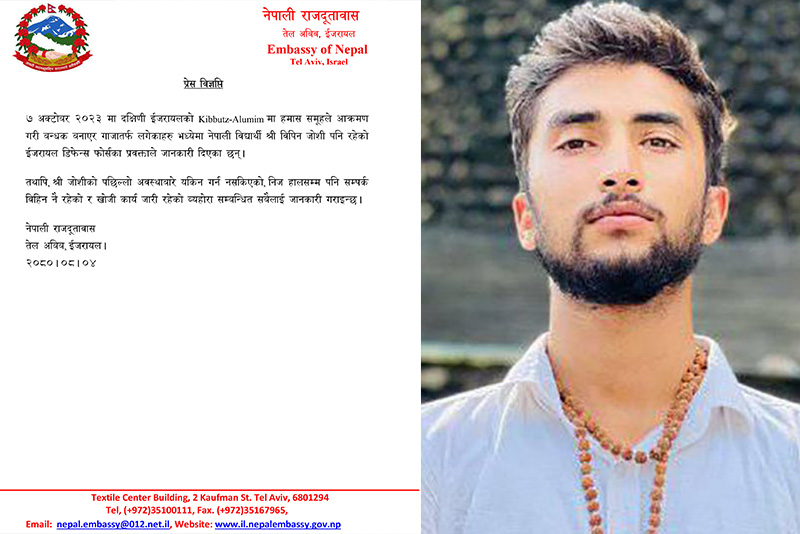 विपिन जोशी हमासको नियन्त्रणमा भएको पुष्टि