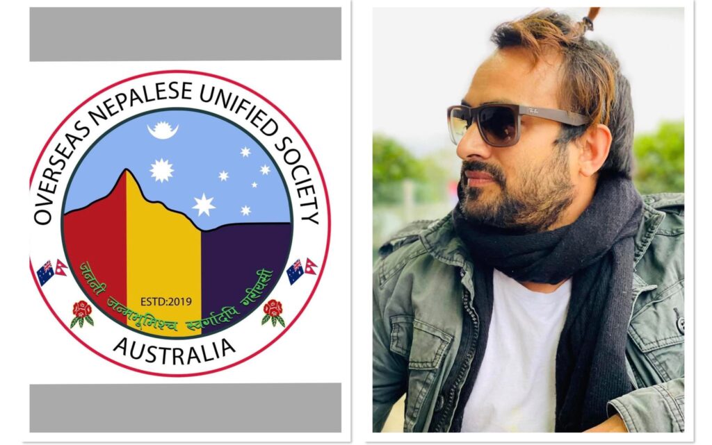 प्रवासी नेपाली एकता समाज भिक्टोरिया  (पानस) अस्ट्रेलियाको राज्य कमिटी बिस्तार