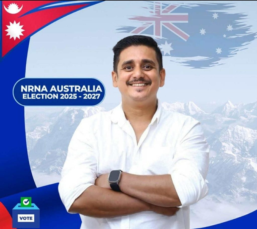 एनआरएनए अष्ट्रेलिया अध्यक्ष पदका लागि सञ्जिव ढकाल गोर्खालीले गरे उम्मेदवारी घोषणा