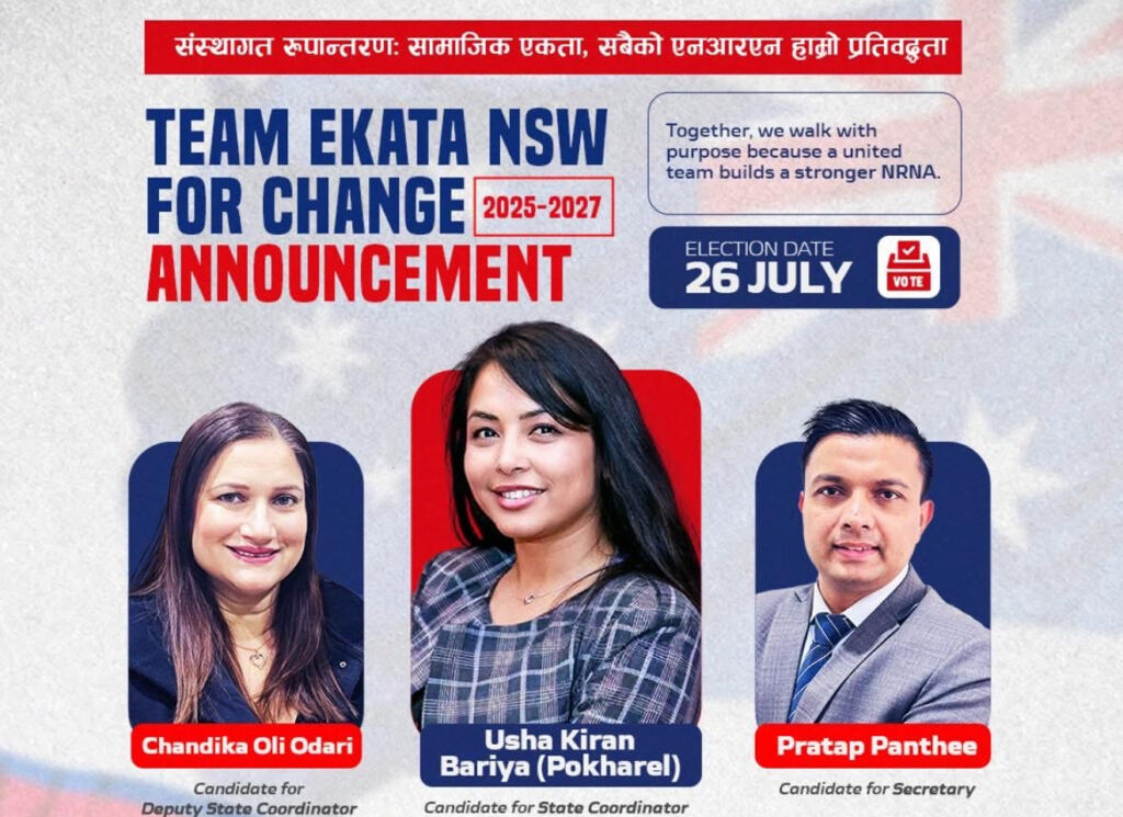एनआरएनए एनएसडब्लु चुनाव २०२५–२७: ‘टिम एकता एनएसडब्लु’ को उम्मेदवारी घोषणा