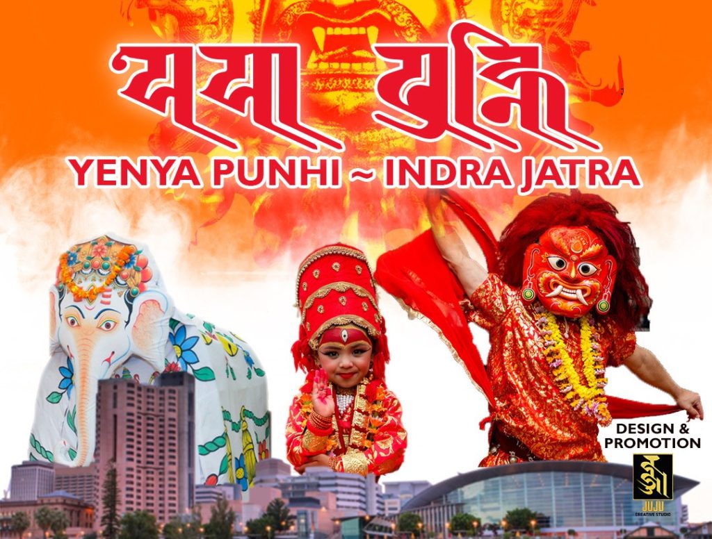 एडिलेडमा आठौँ पटक  येँयाः पुन्ही – इन्द्र जात्रा’ भव्य रूपमा मनाइने