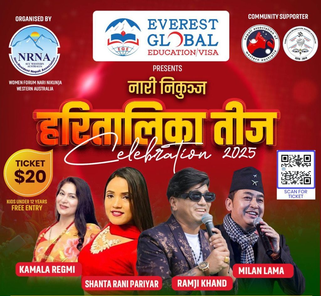 पश्चिमी अष्ट्रेलियामा तीजको रंग: एनआरएनए डब्लुए र नारी निकुञ्जद्वारा भव्य सांगीतिक उत्सव