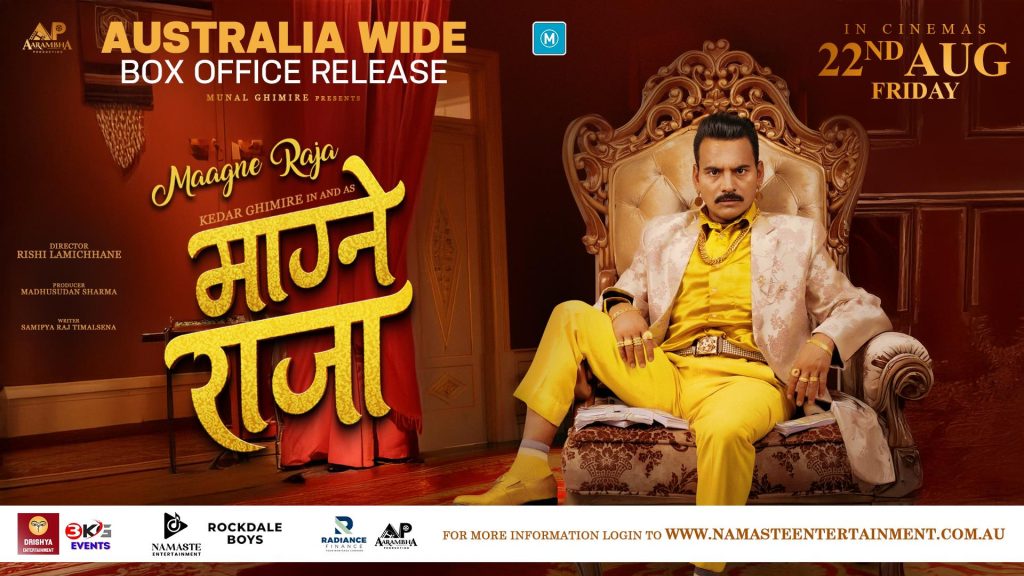 अगस्ट २२ देखि अष्ट्रेलियामा ‘माग्ने राजा’ प्रदर्शन, दर्शकको उच्च मागसँगै शो थपिँदै