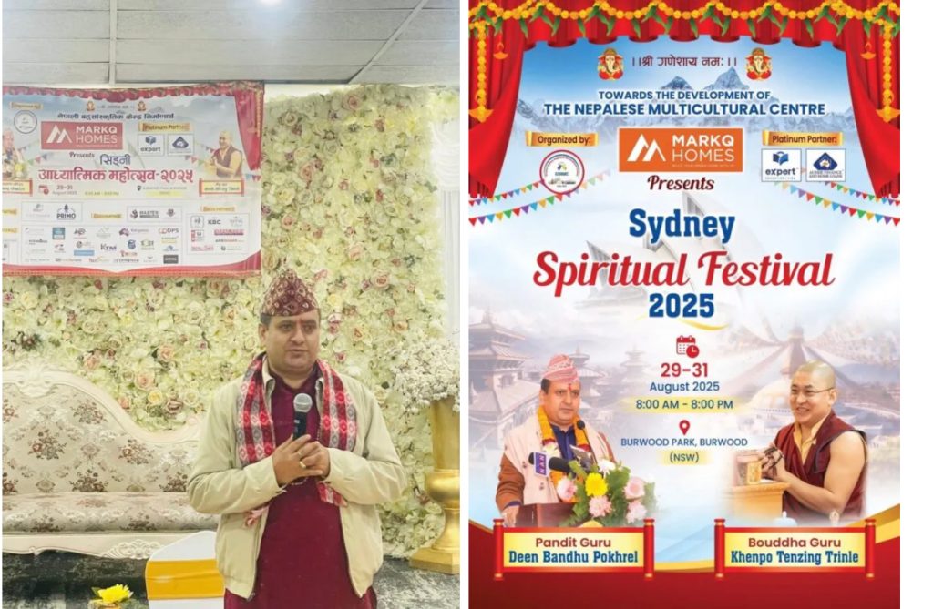 ग्रेटर सिड्नी नेप्लीज मल्टिकल्चरल सेन्टरद्वारा अध्यात्मिक महोत्सवको तयारी पूरा