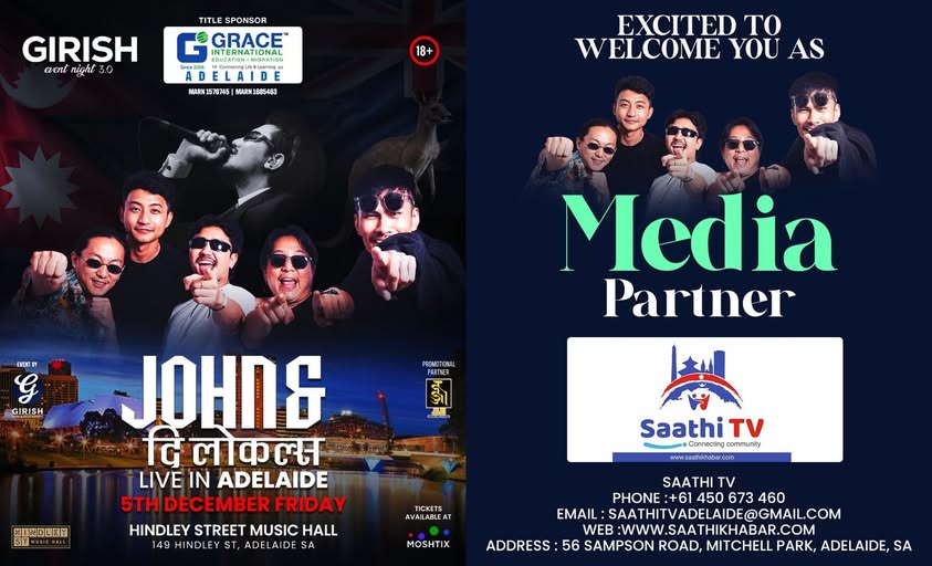 एडिलेडमा ‘John & दि लोकल्स’ लाईभ कन्सर्ट: डिसेम्बर ५ मा संगीत र उर्जाको धमाका