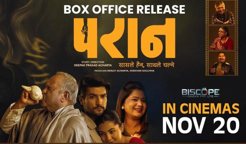 ‘परान’ अन्तर्राष्ट्रिय बजारमा पनि सफल, अष्ट्रेलियामा मात्रै ६० लाखमाथि कमाइ