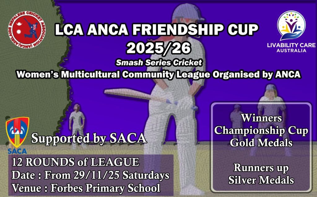 महिला क्रिकेट प्रवर्द्धनमा एन्काको पहल: फ्रेन्डसिप कप नोभेम्बर २९ मा