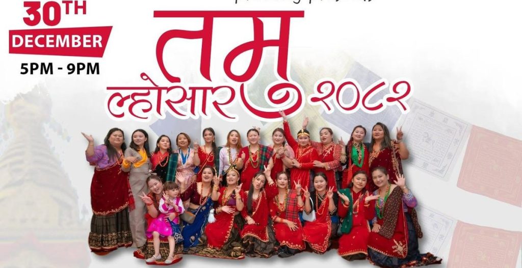 तमु ल्होसार २०८२: एडिलेडमा भव्य रूपमा मनाइने, डिसेम्बर ३० मा विशेष कार्यक्रम हुँदै