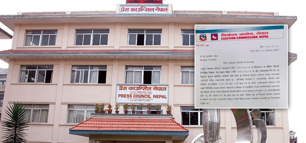 ‘सेतोपाटी’लाई कारबाही गर्न प्रेस काउन्सिललाई निर्वाचन आयोगको पत्राचार
