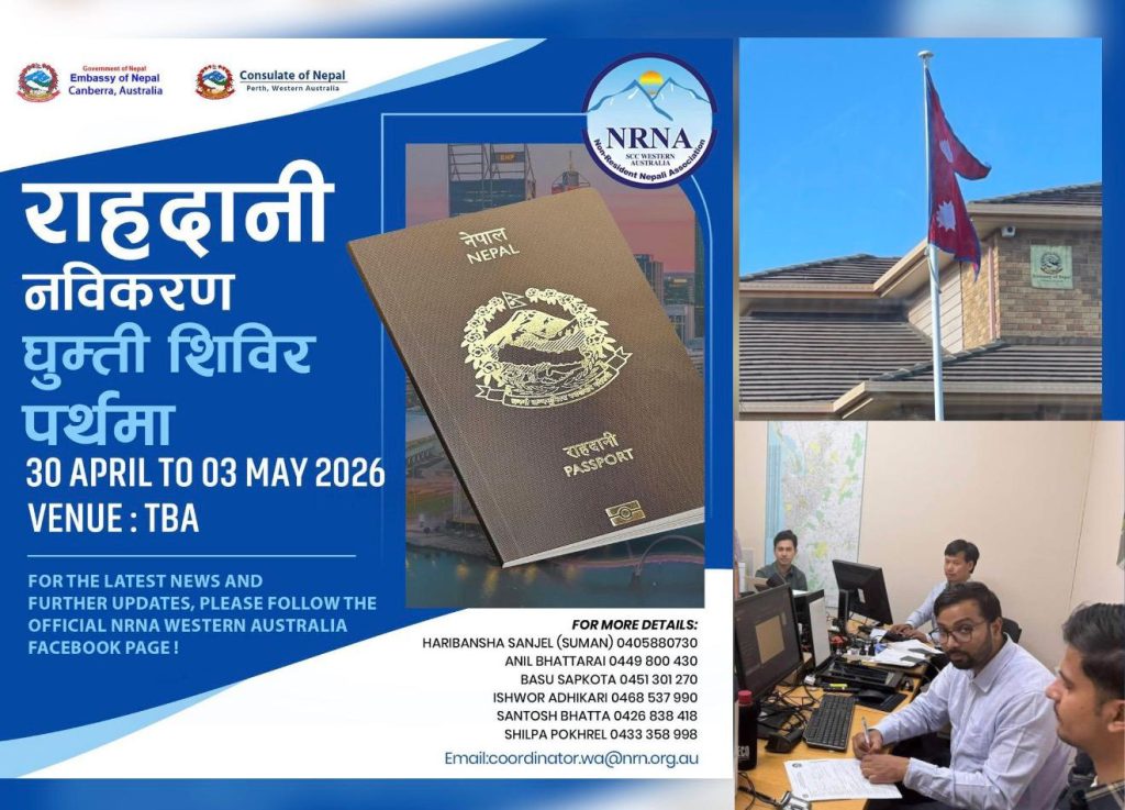 पर्थमा नेपाली राहदानी नवीकरणका लागि घुम्ती शिविर आयोजना हुँदै