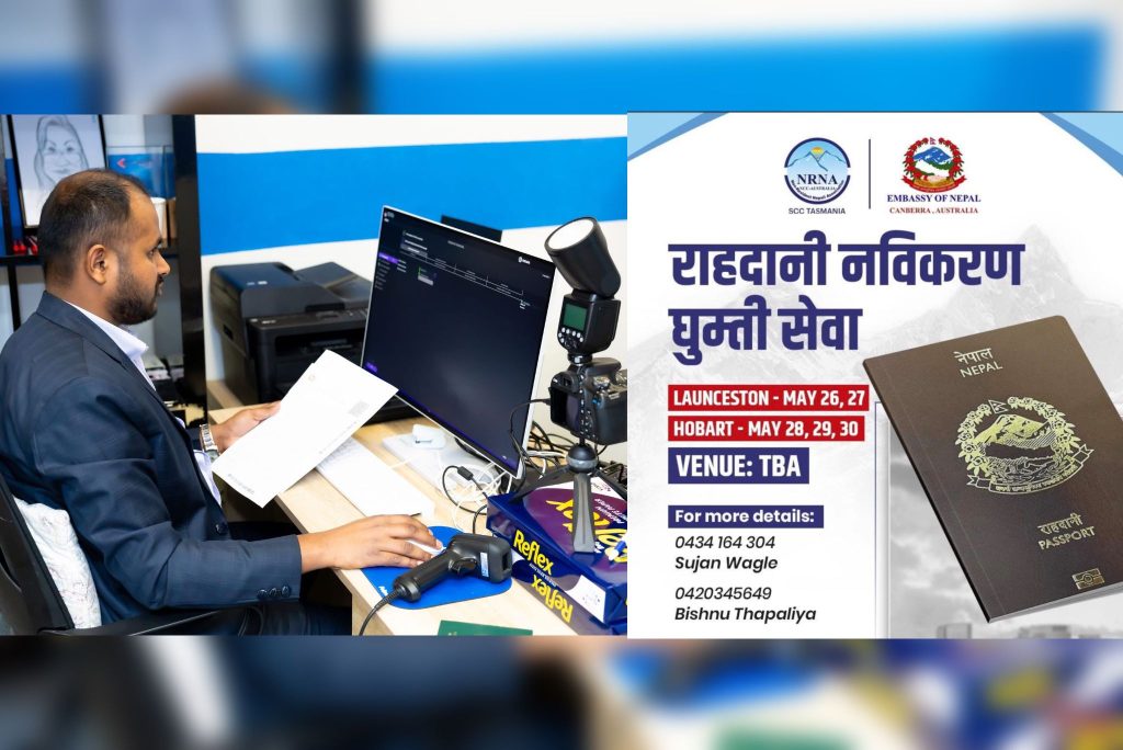 तास्मानियामा नेपाली राहदानी नवीकरणका लागि घुम्ती सेवा सञ्चालन हुँदै