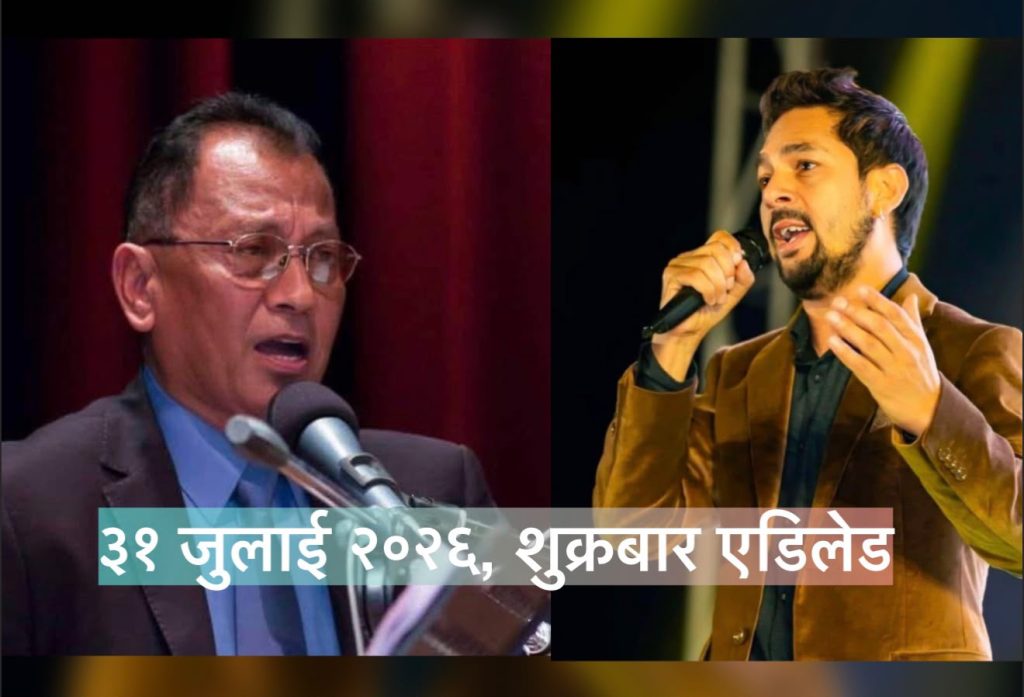 एकै मञ्चमा दीप श्रेष्ठ र रामकृष्ण ढकाल, एडिलेडमा हुँदै ‘स्वर्णिम सांगीतिक साँझ’